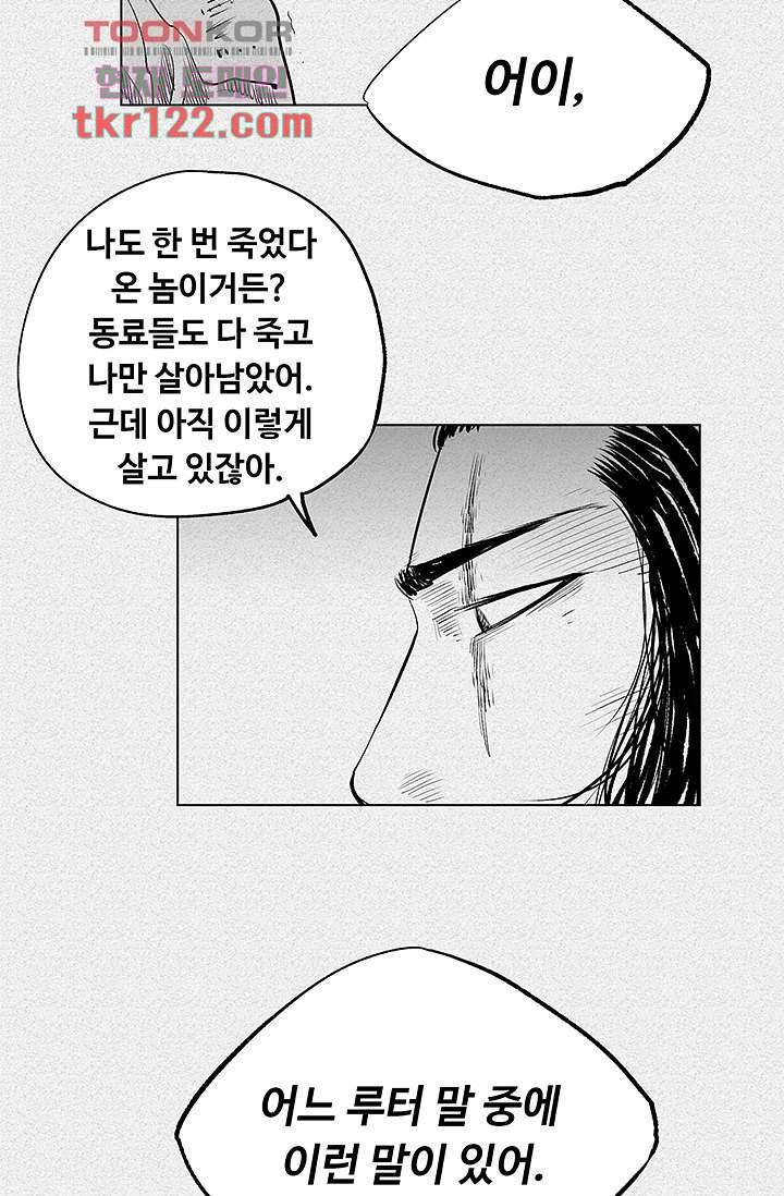피그맨 41화 22