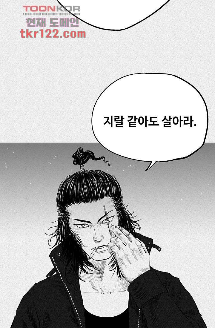 피그맨 41화 23