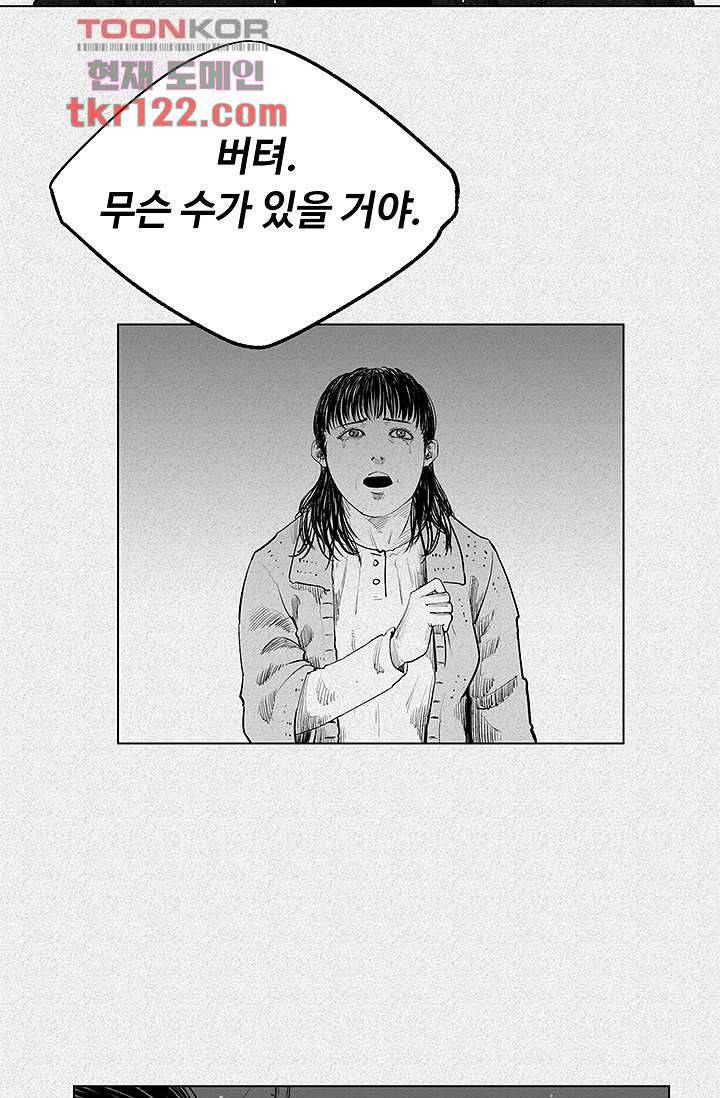 피그맨 41화 24