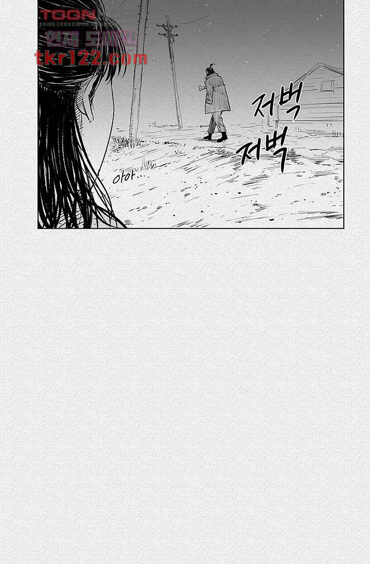 피그맨 41화 25