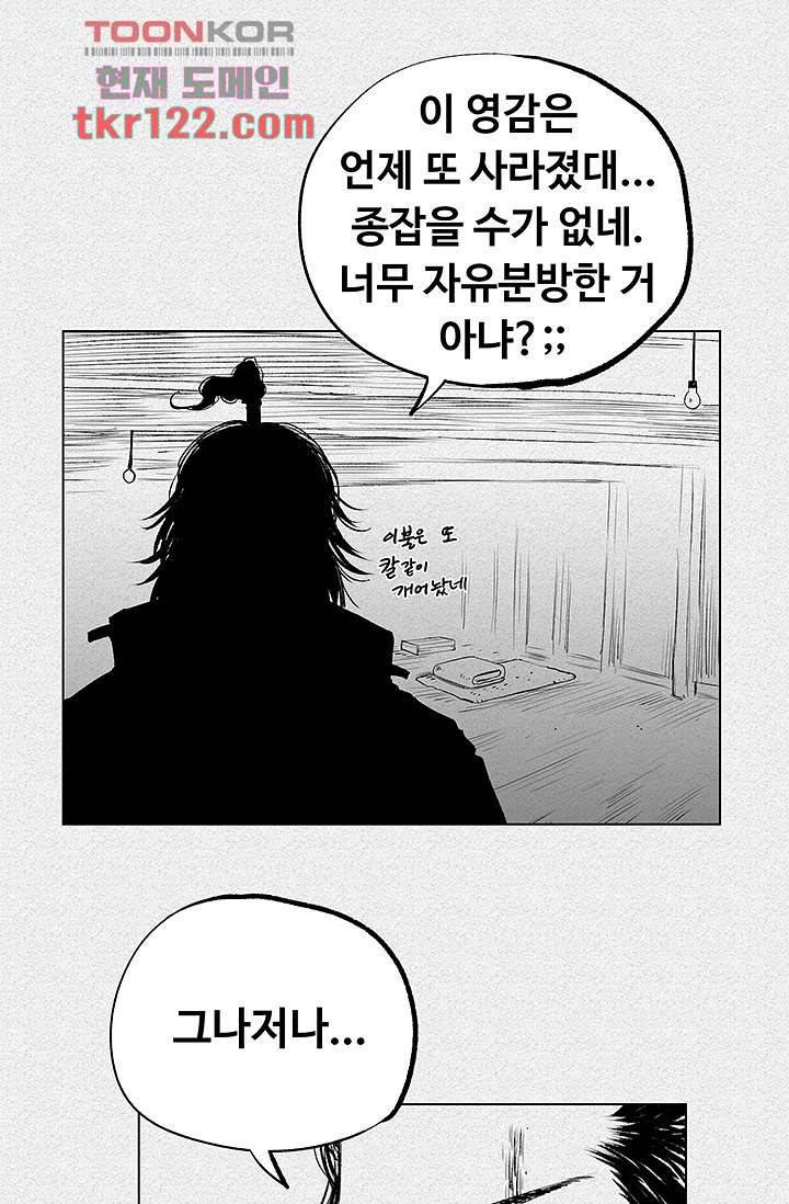 피그맨 41화 26