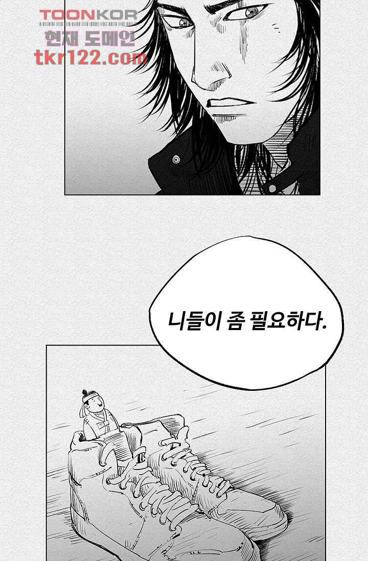 피그맨 41화 27