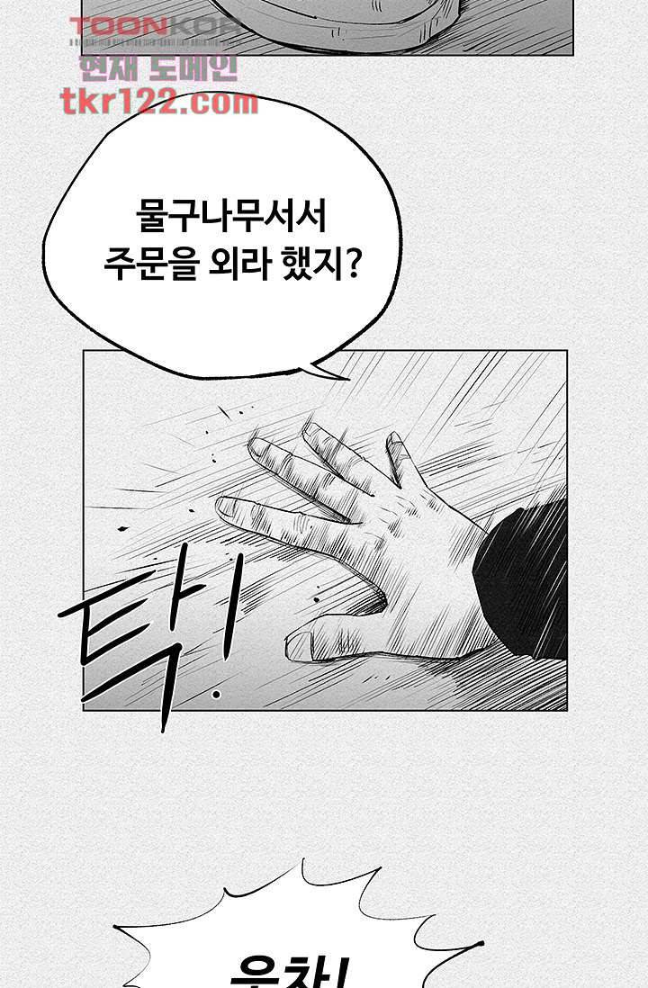 피그맨 41화 28