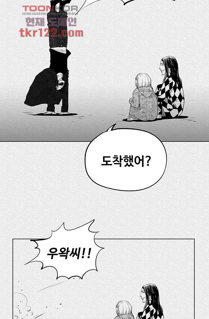 피그맨 41화 30