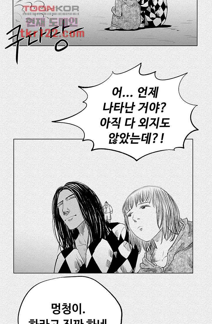 피그맨 41화 31