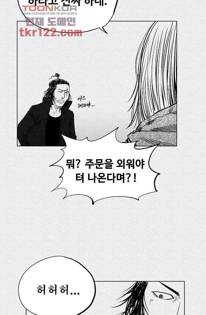 피그맨 41화 32