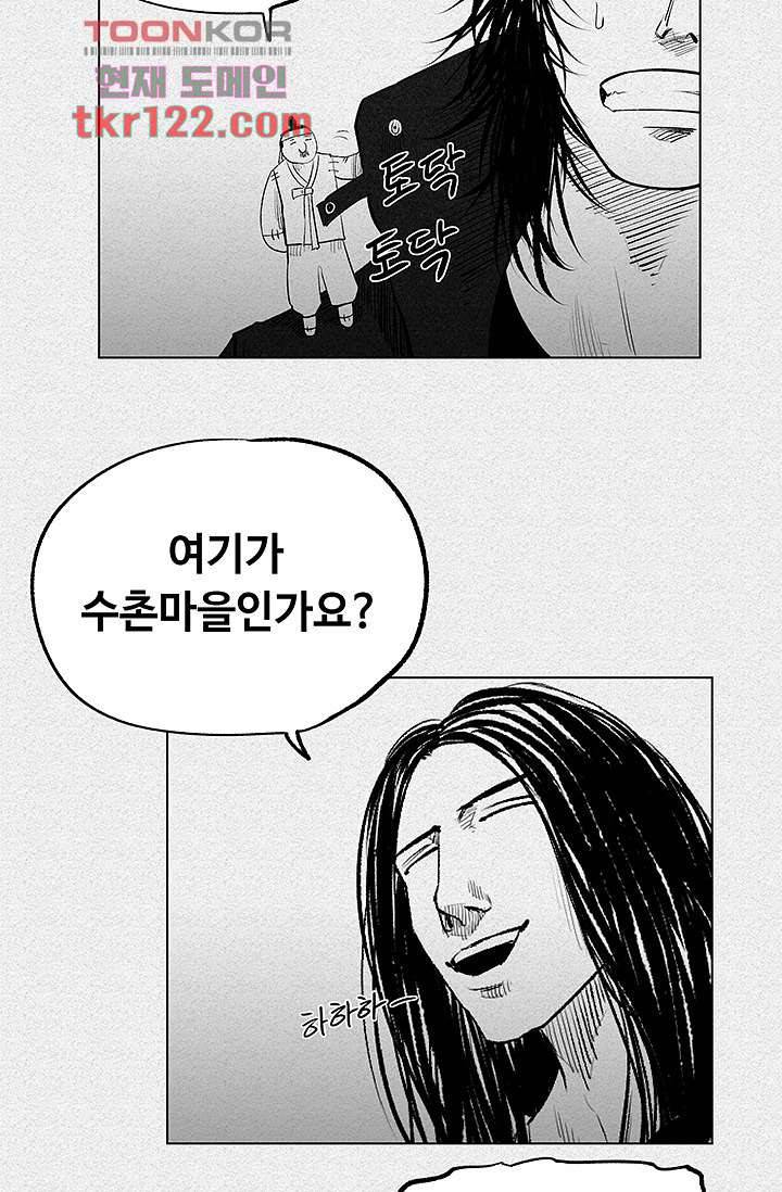 피그맨 41화 33