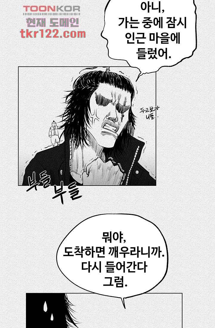 피그맨 41화 34
