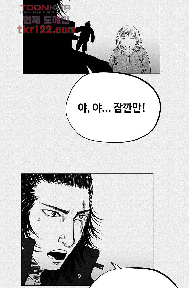 피그맨 41화 35