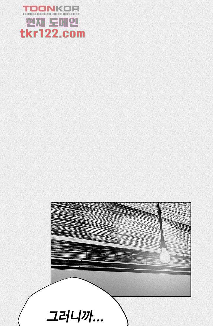 피그맨 41화 37