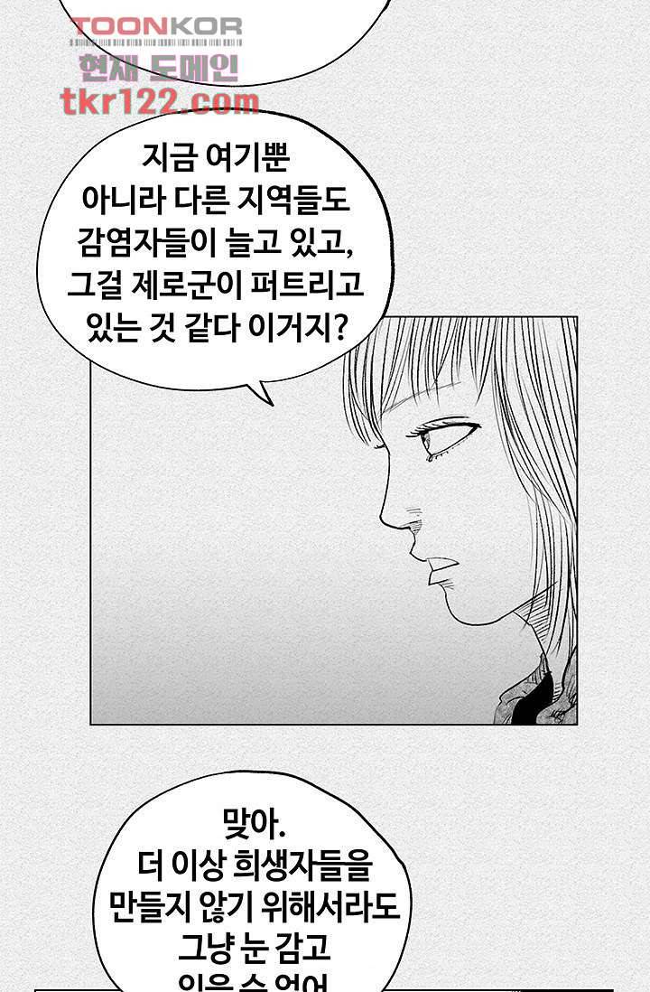 피그맨 41화 38