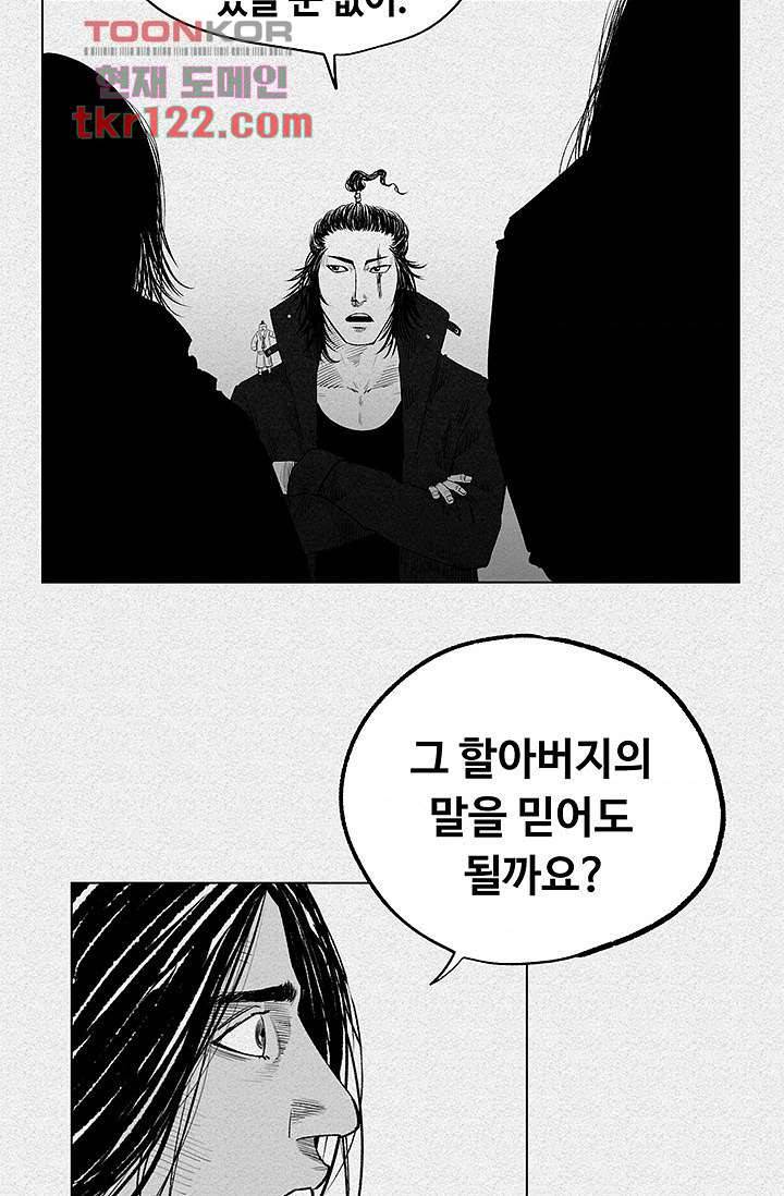 피그맨 41화 39