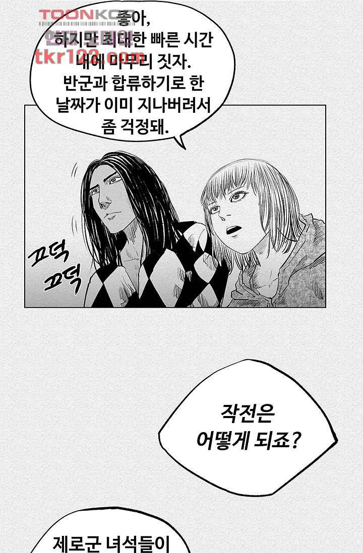 피그맨 41화 41