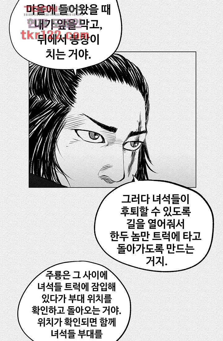 피그맨 41화 42