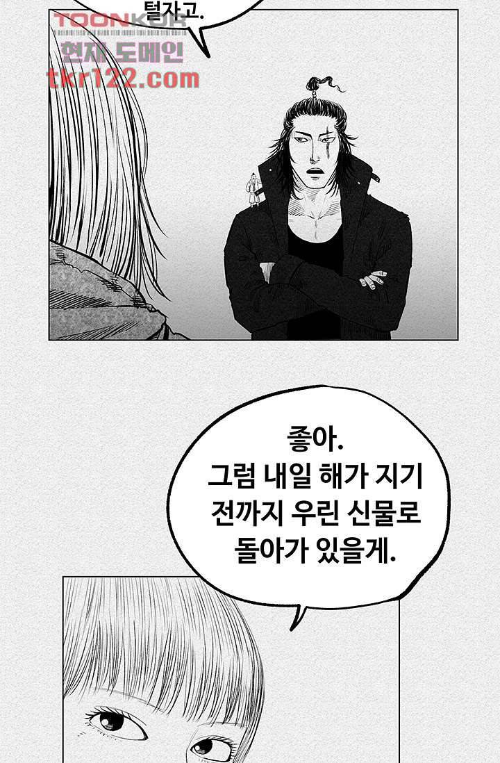 피그맨 41화 43
