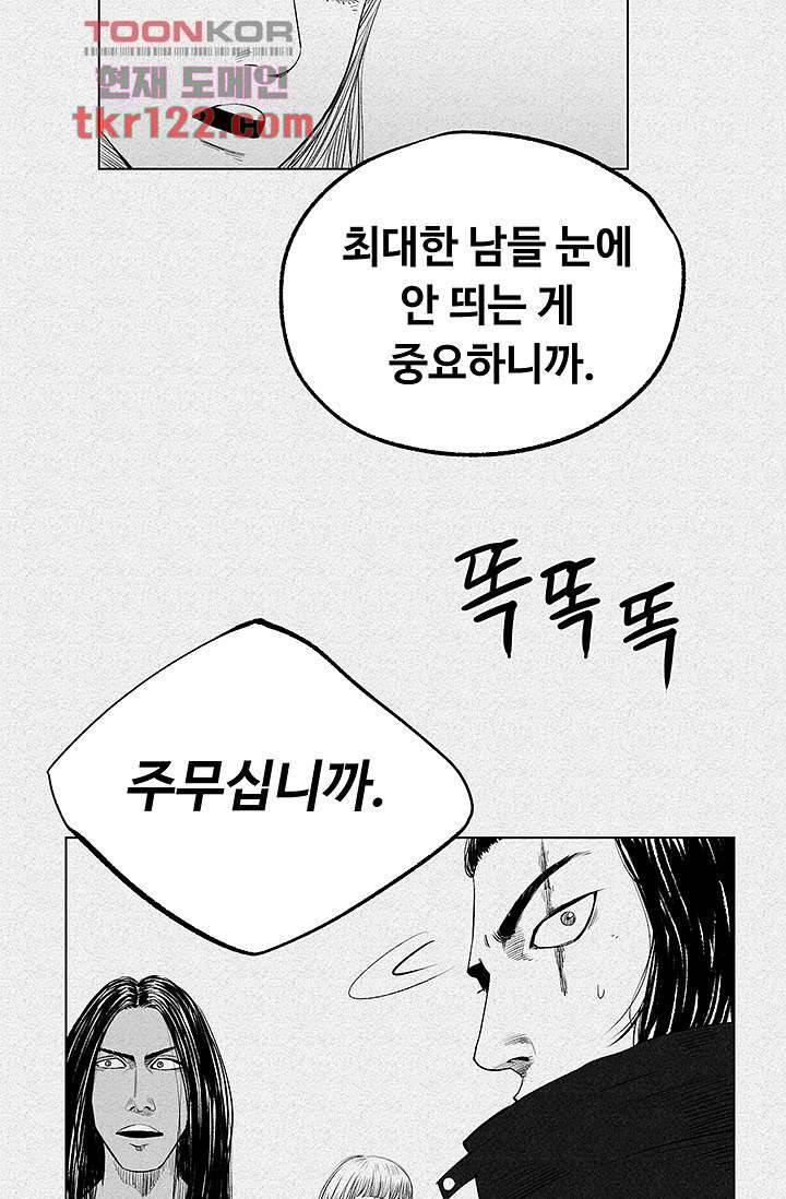 피그맨 41화 44