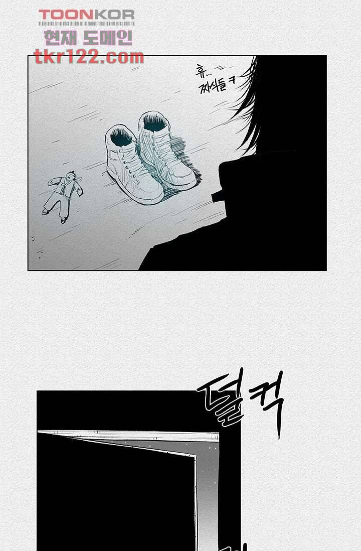 피그맨 41화 46