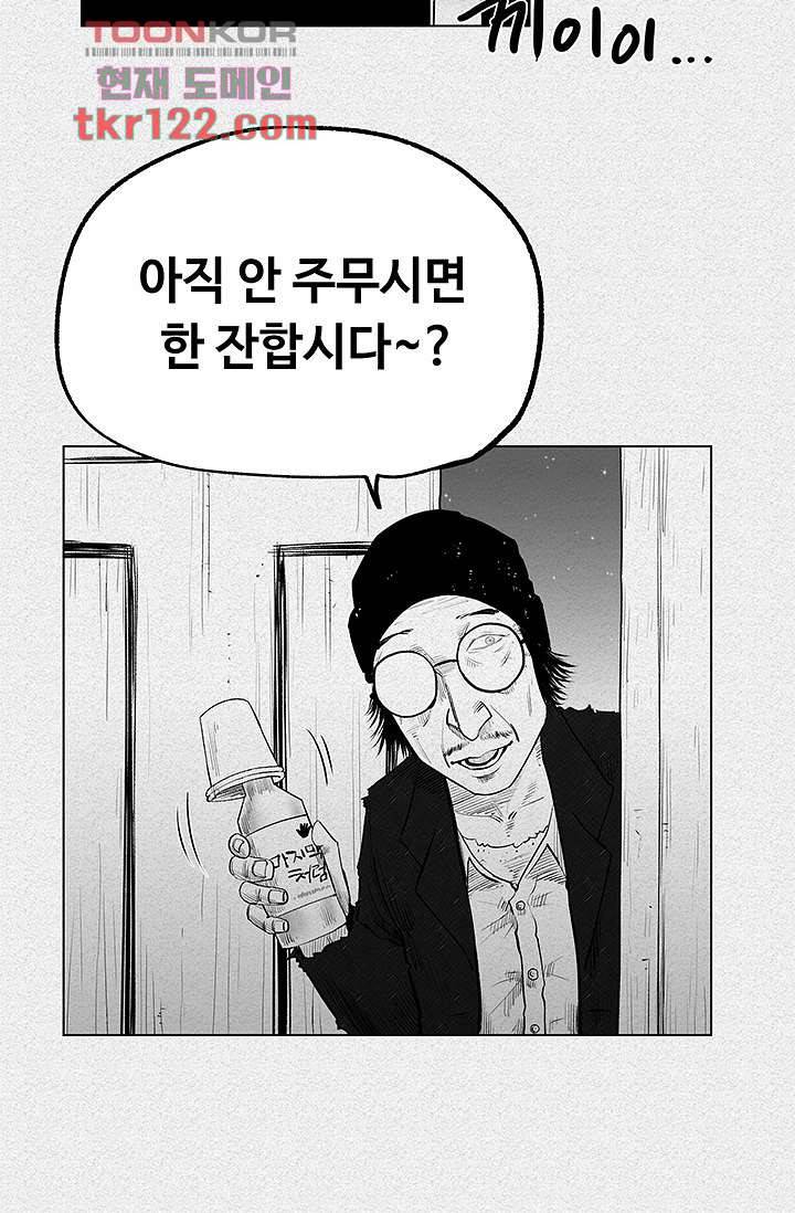 피그맨 41화 47