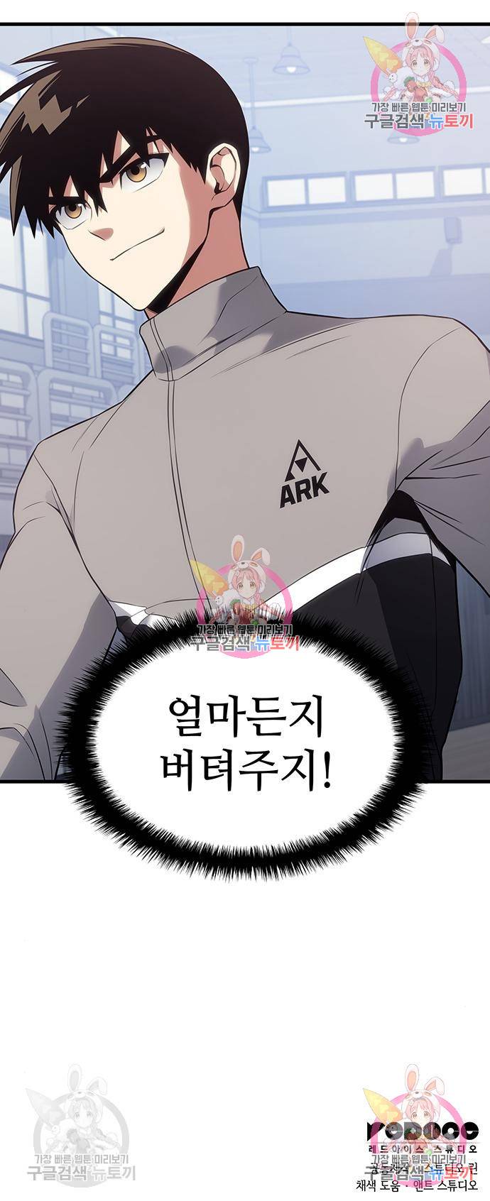 킬 더 드래곤 15화 15