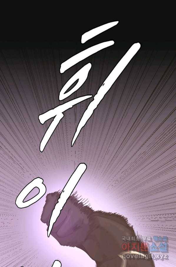 끝이 아닌 시작 152화 1