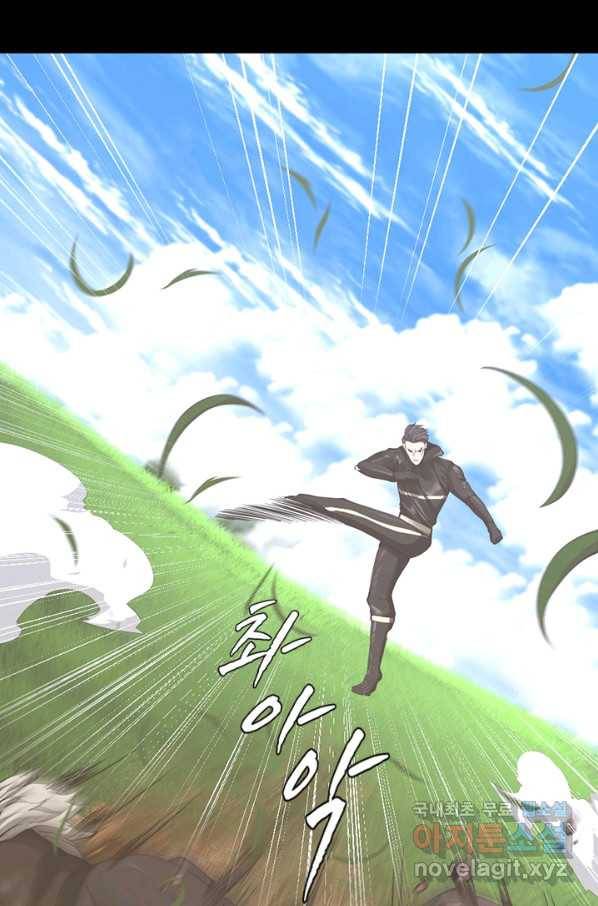끝이 아닌 시작 152화 6
