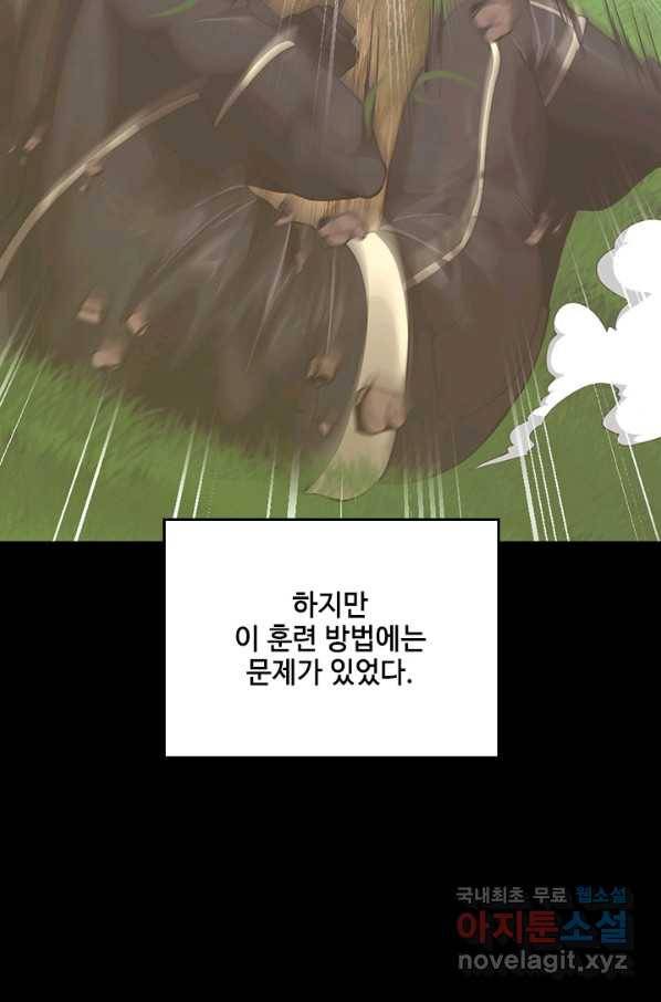 끝이 아닌 시작 152화 7