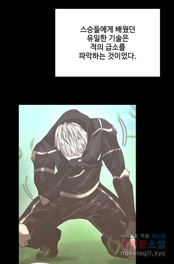 끝이 아닌 시작 152화 8