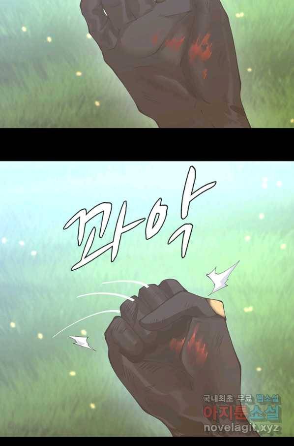 끝이 아닌 시작 152화 10