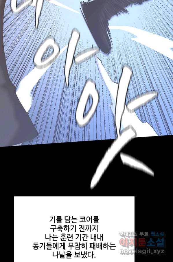 끝이 아닌 시작 152화 14