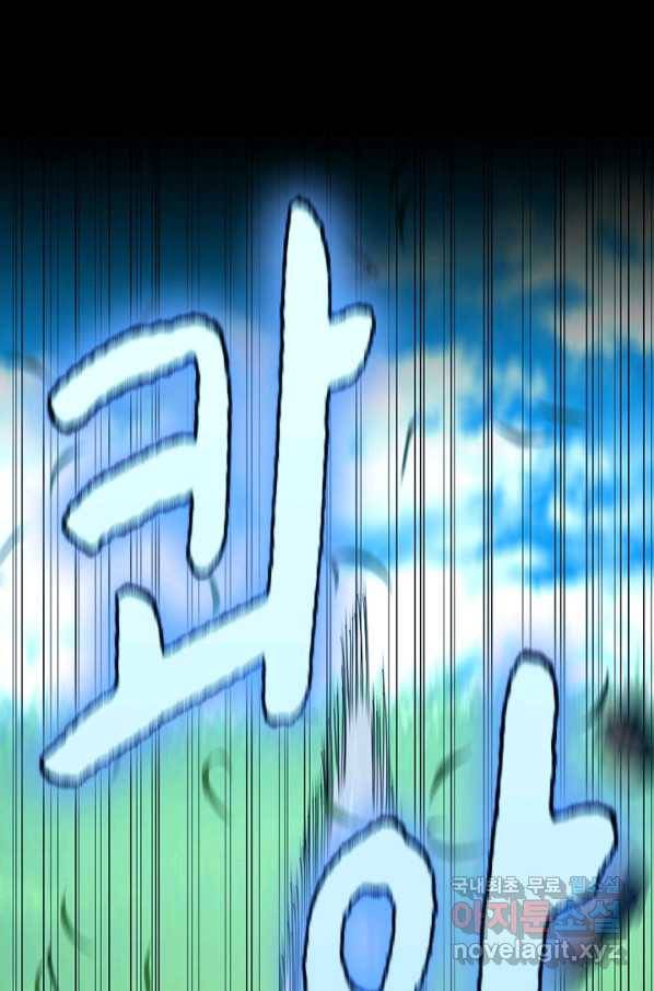 끝이 아닌 시작 152화 26