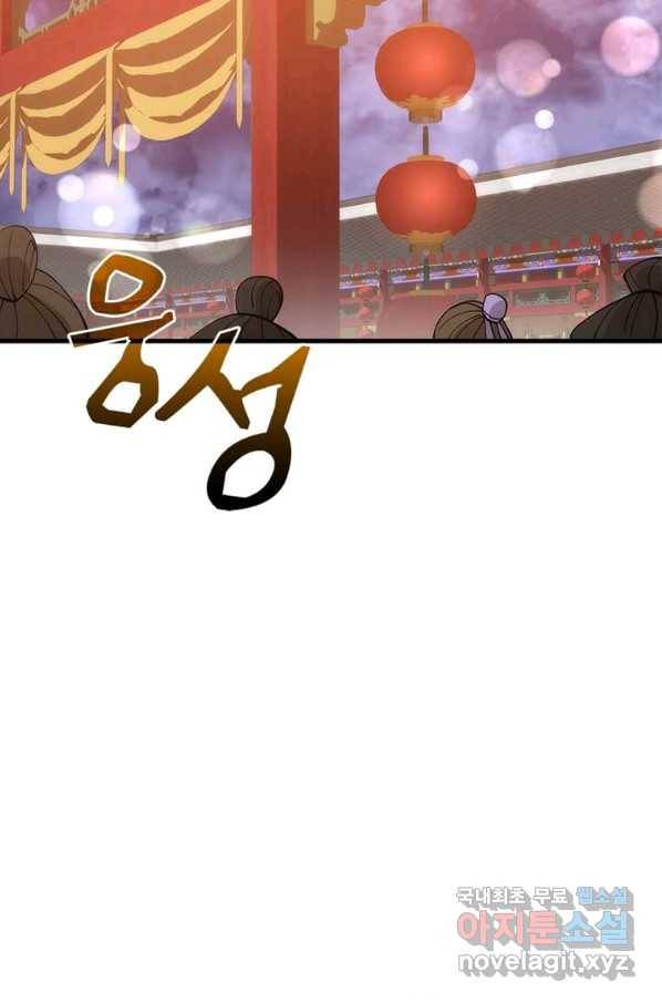 의원, 다시 살다 89화 4