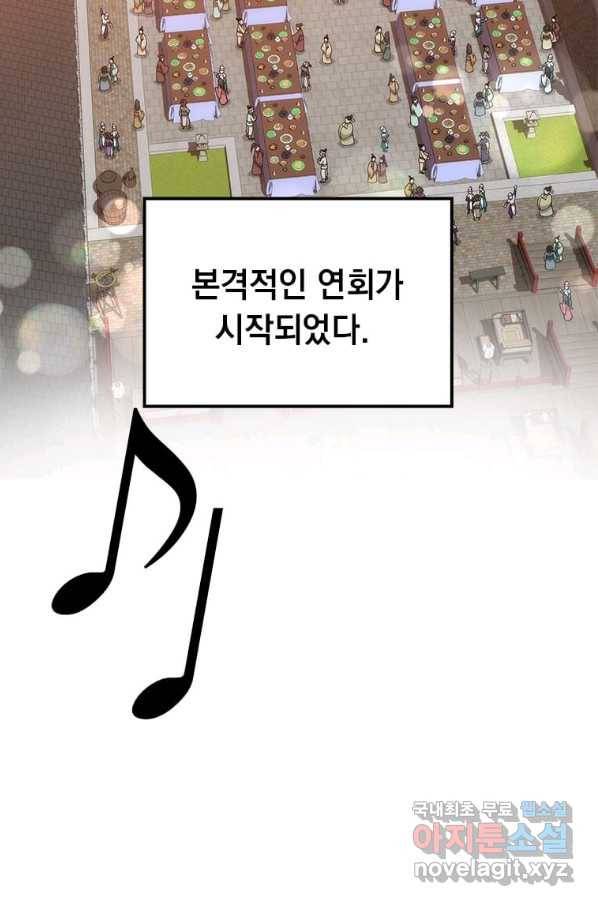 의원, 다시 살다 89화 7