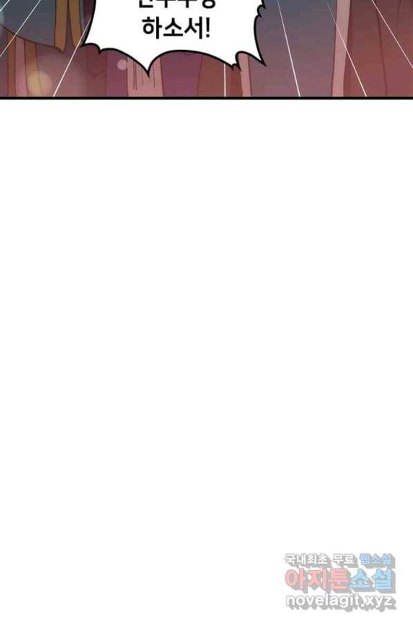 의원, 다시 살다 89화 12