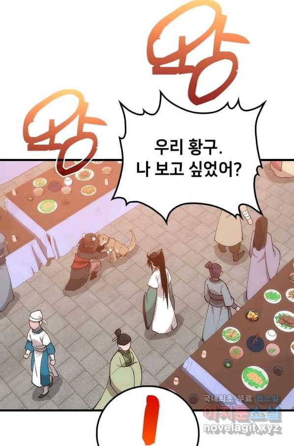의원, 다시 살다 89화 17