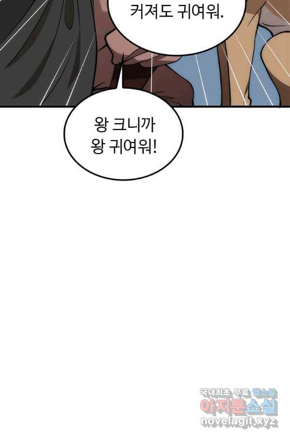 의원, 다시 살다 89화 19