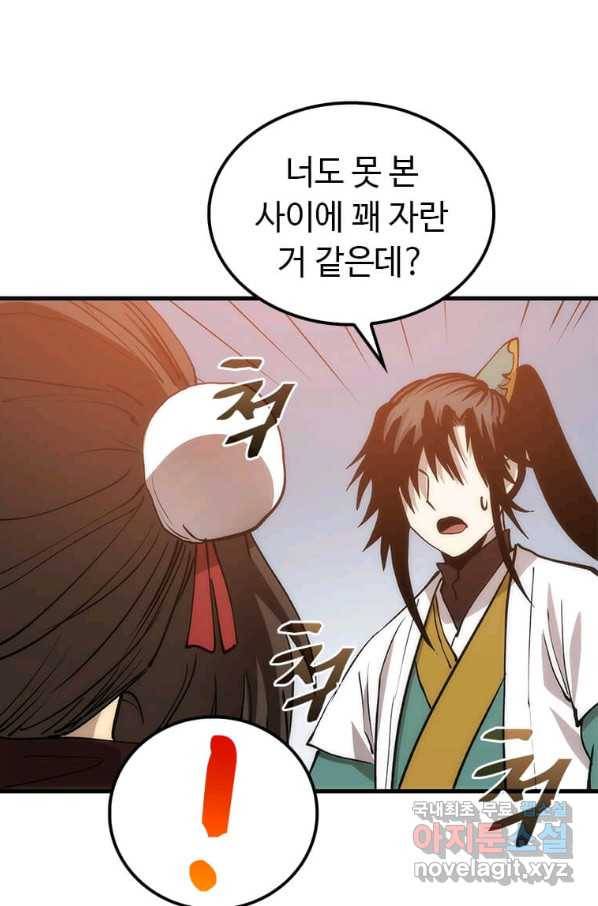 의원, 다시 살다 89화 20