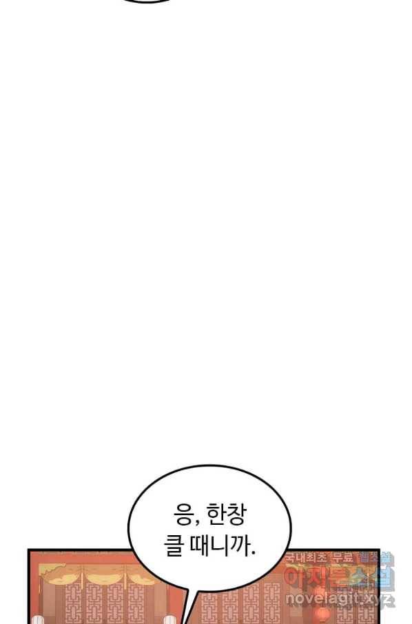 의원, 다시 살다 89화 21