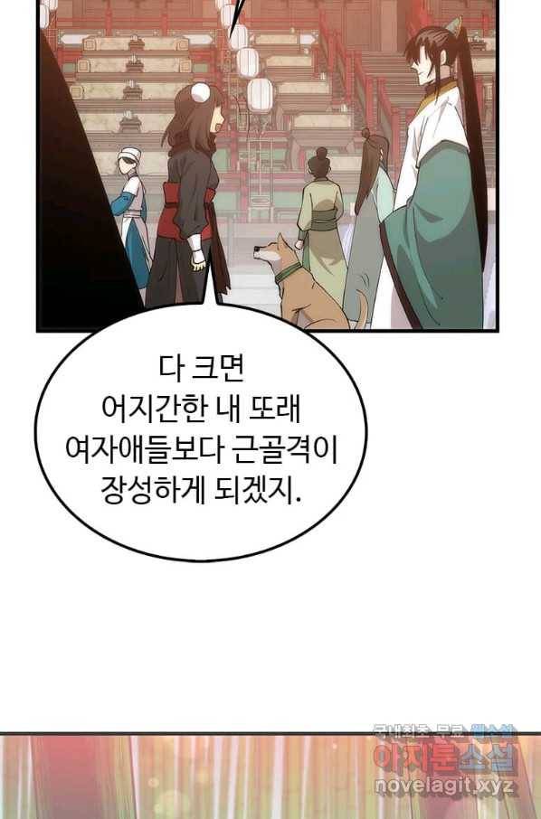 의원, 다시 살다 89화 22