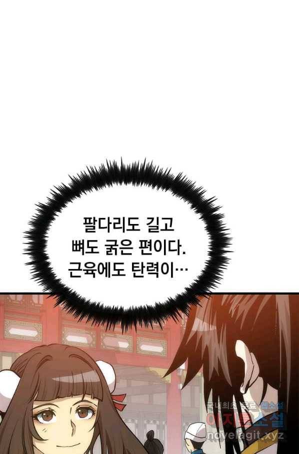 의원, 다시 살다 89화 24