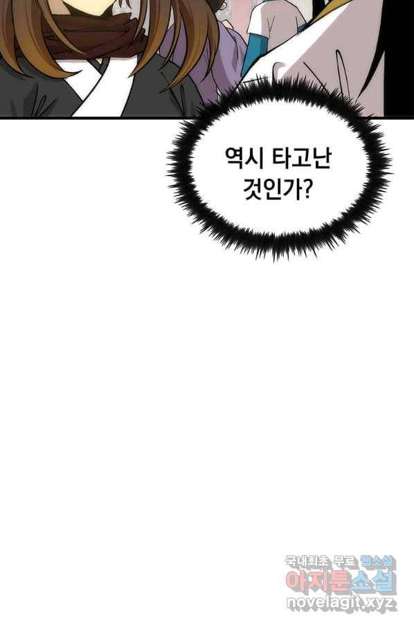 의원, 다시 살다 89화 25