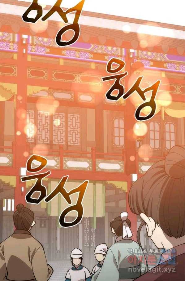 의원, 다시 살다 89화 31