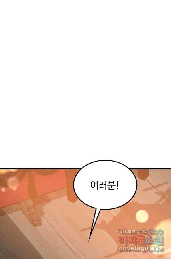 의원, 다시 살다 89화 34