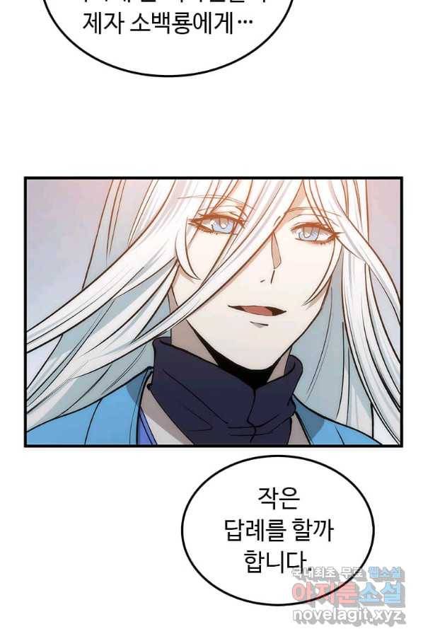 의원, 다시 살다 89화 36