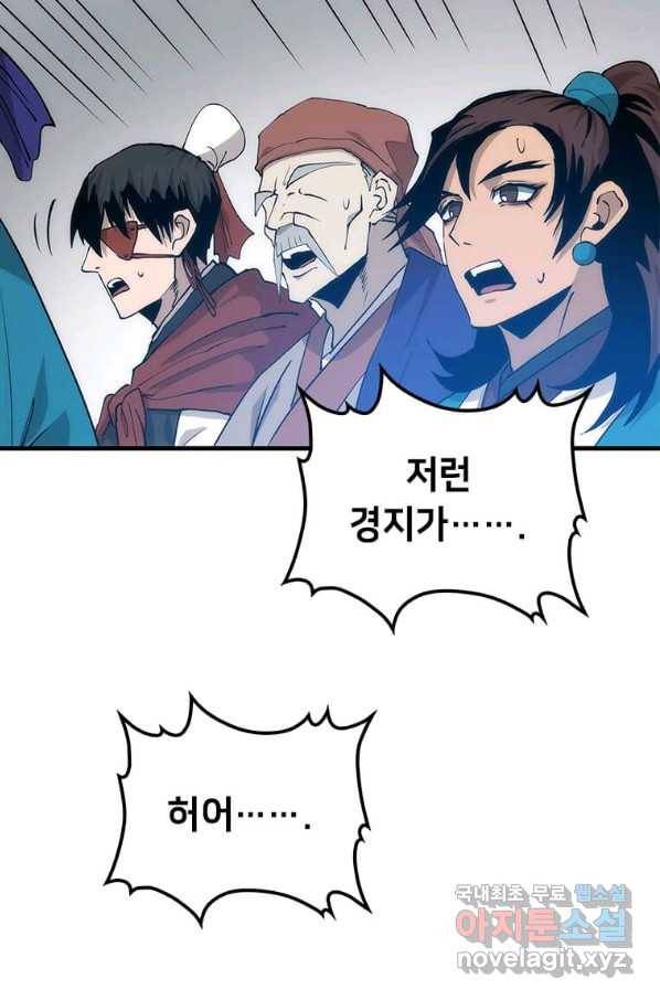 의원, 다시 살다 89화 49