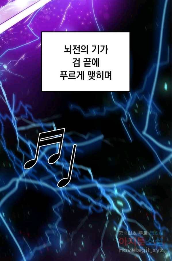 의원, 다시 살다 89화 66