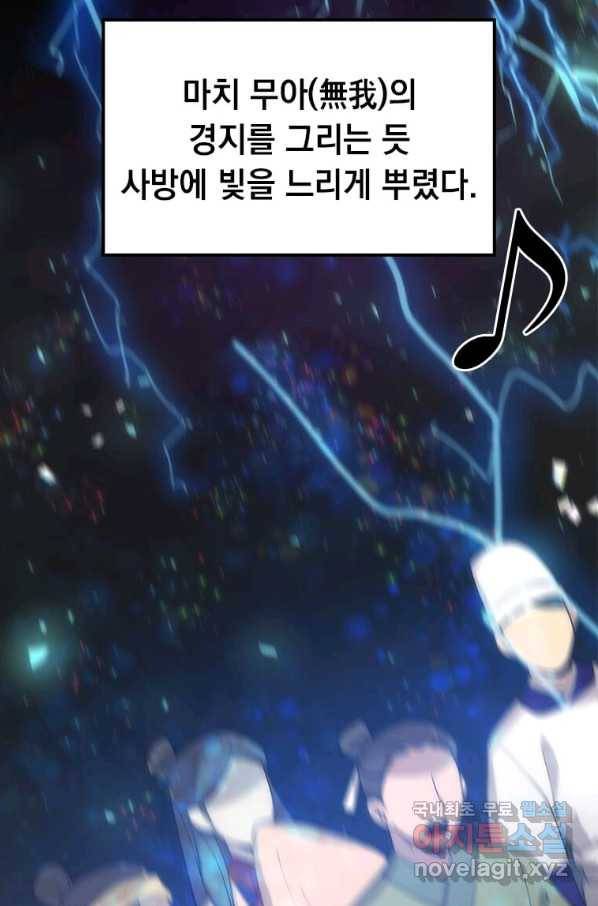 의원, 다시 살다 89화 67