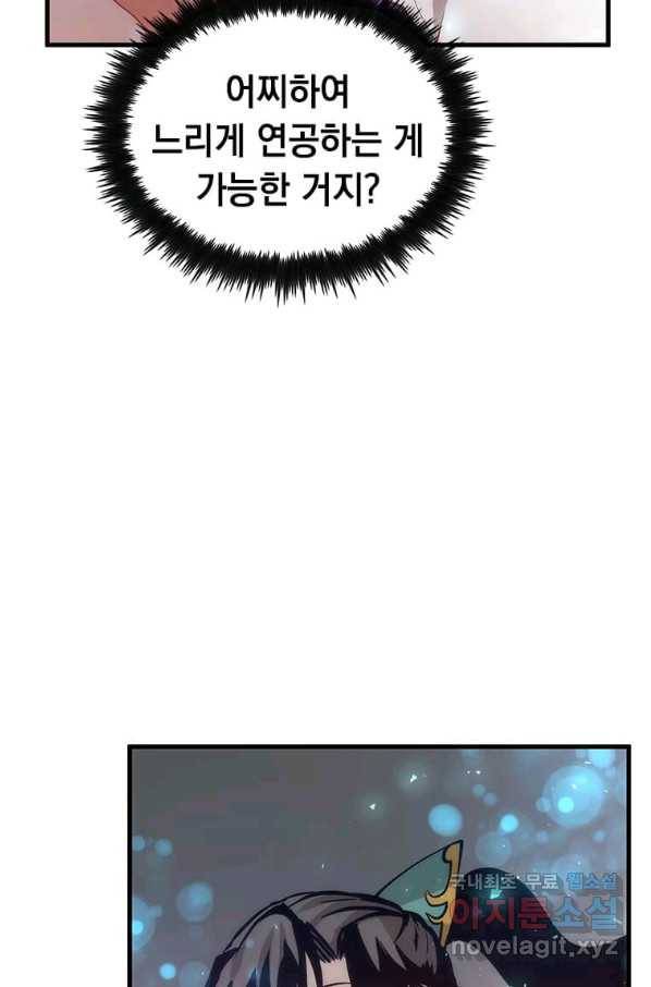 의원, 다시 살다 89화 70