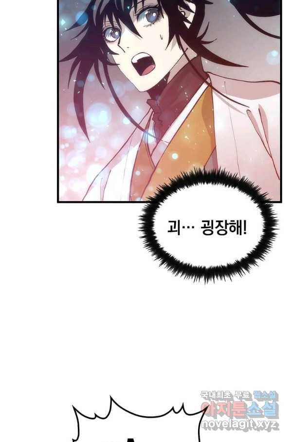 의원, 다시 살다 89화 71