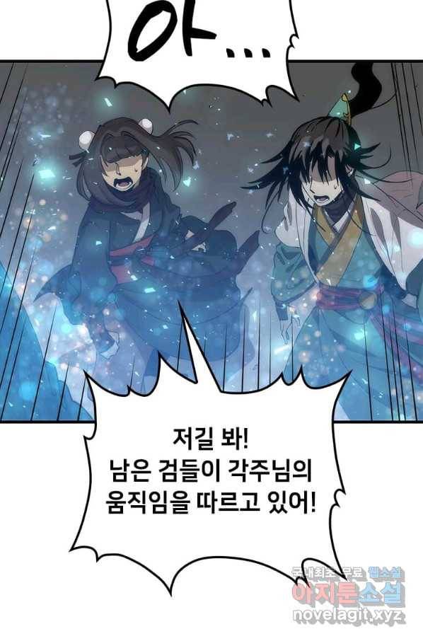 의원, 다시 살다 89화 72