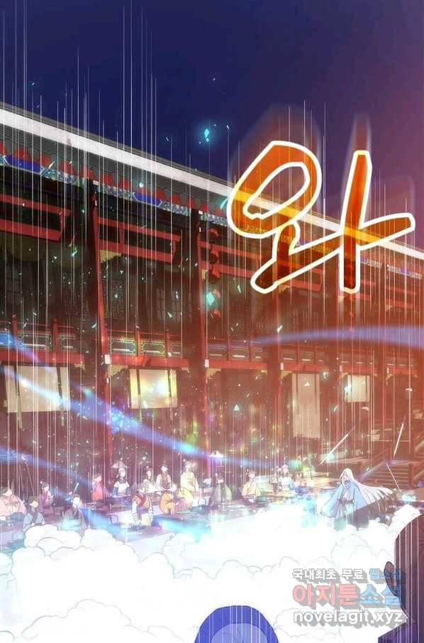 의원, 다시 살다 89화 94